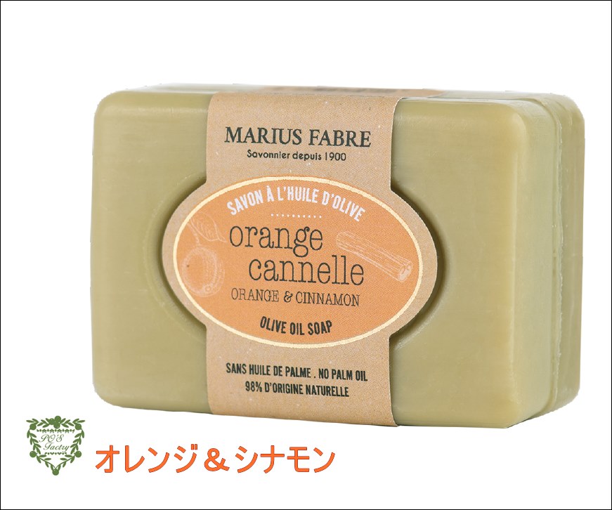 マルセイユ石鹸 100g マリウスファーブル ビエンエトレ 石けん -オレンジ＆シナモン-