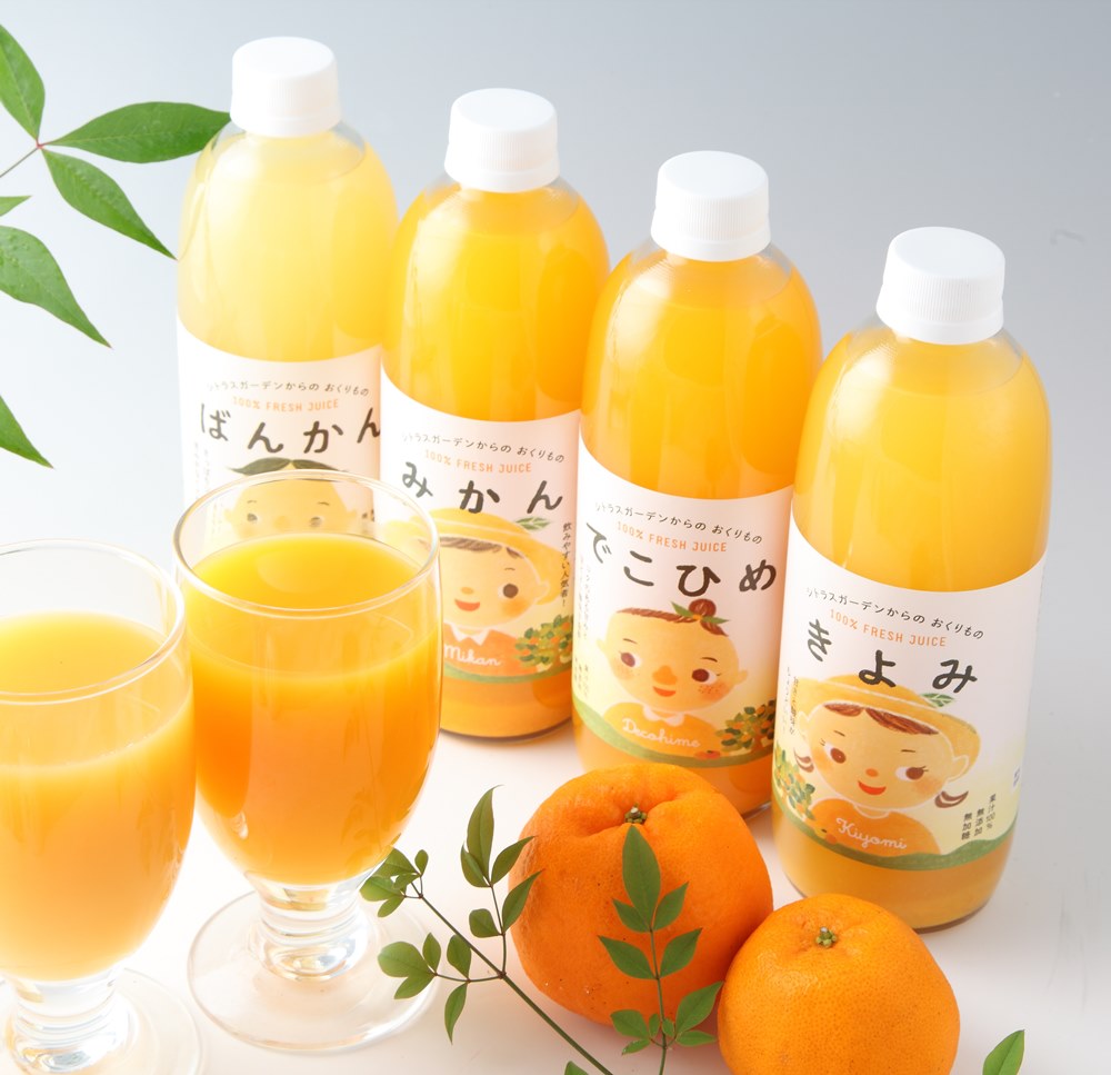 お好み柑橘ストレートジュース4本セット 愛媛県産　100％柑橘果汁　みかん　でこひめ　きよみ　ぽんかん　贈答（ギフト）用