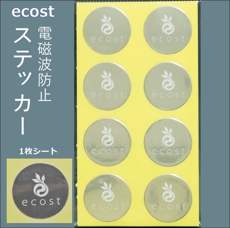 電磁波防止ステッカー　ecost（エコスト） energy　1枚
